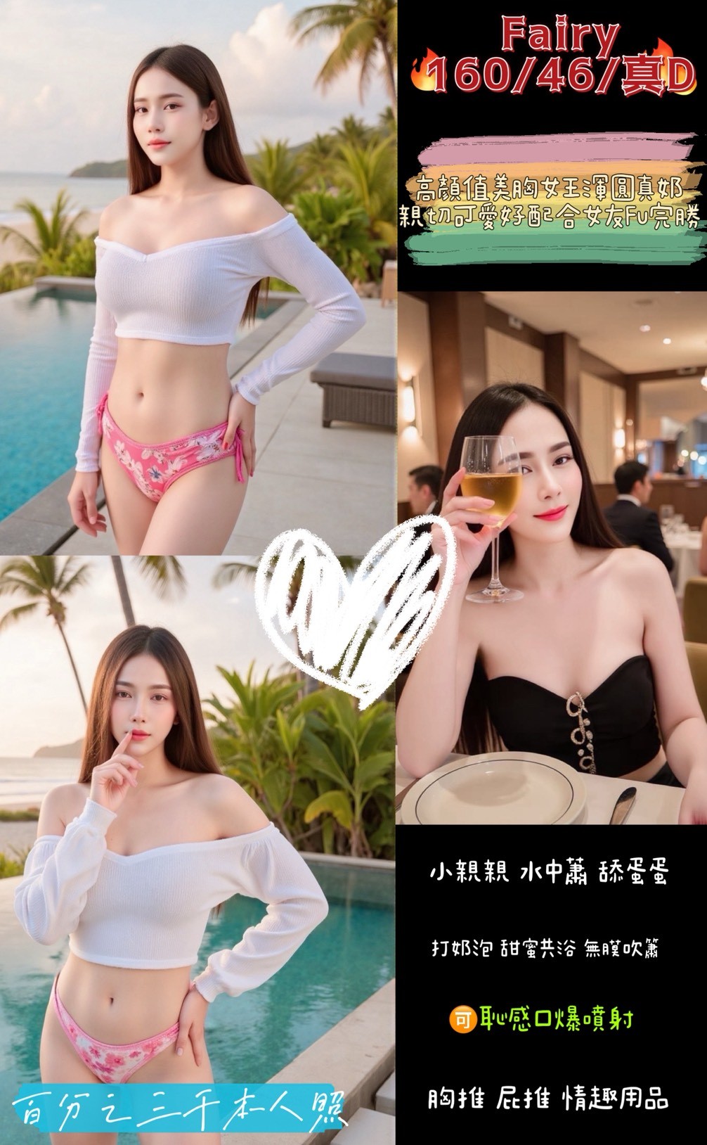 嘉義 雨糖 34E 擅長水果舔